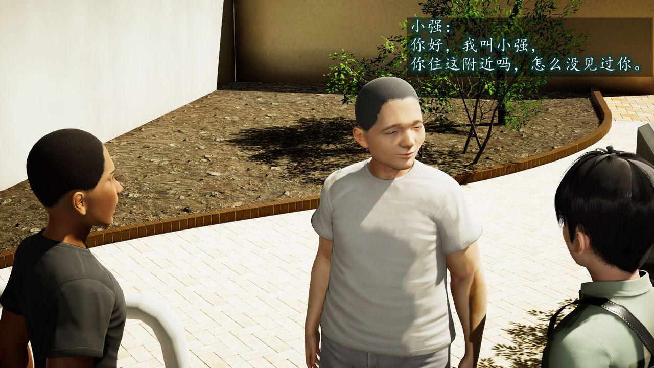 [3D]異樣番外第01話