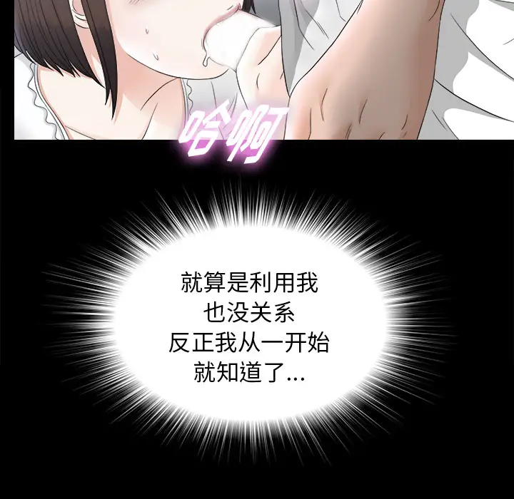 未亡人第47章