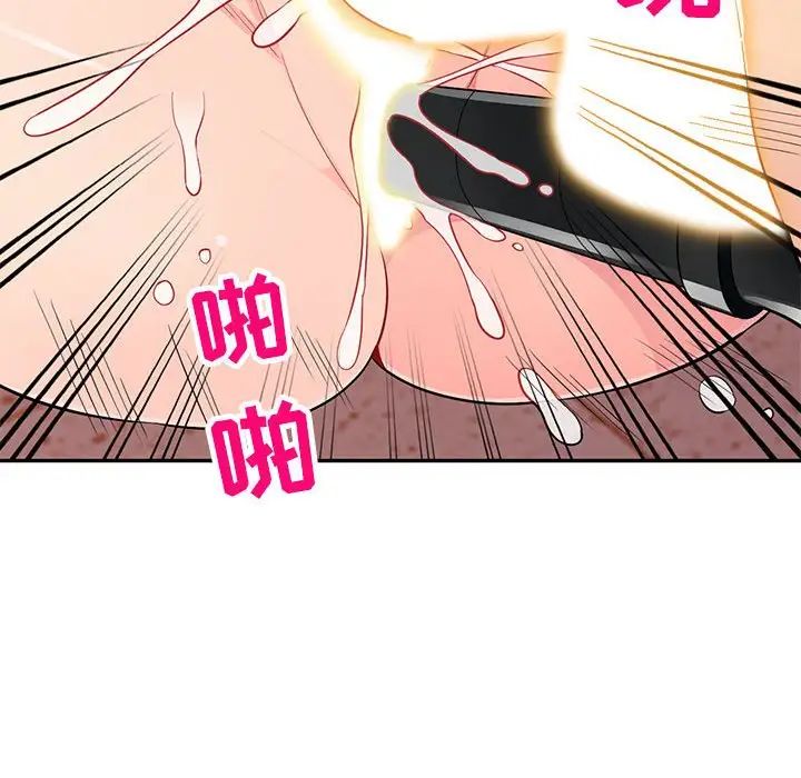 我的繼母是寡婦第43话