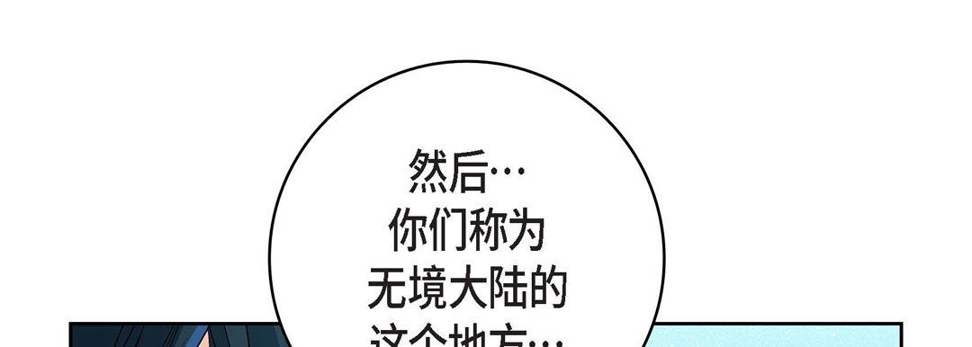 献给心臟第86话