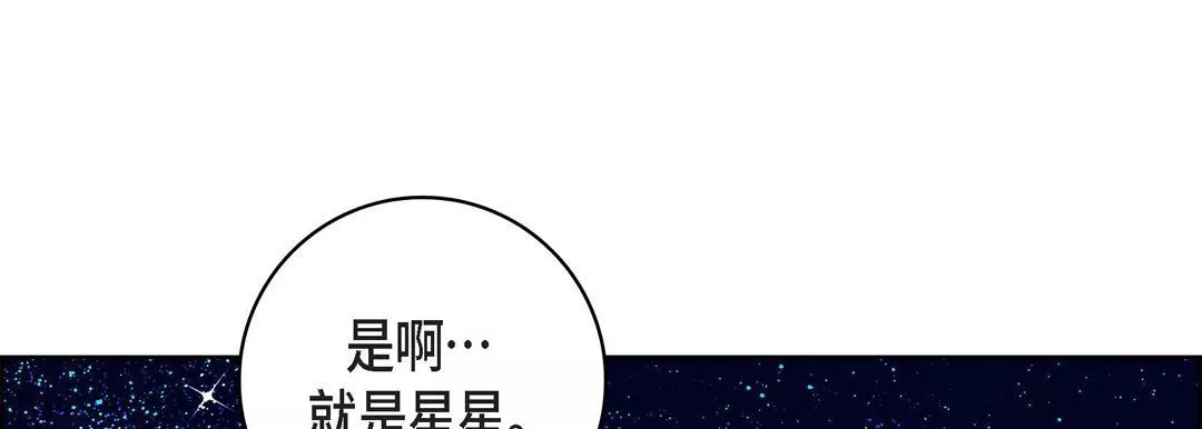 獻給心臟第86話