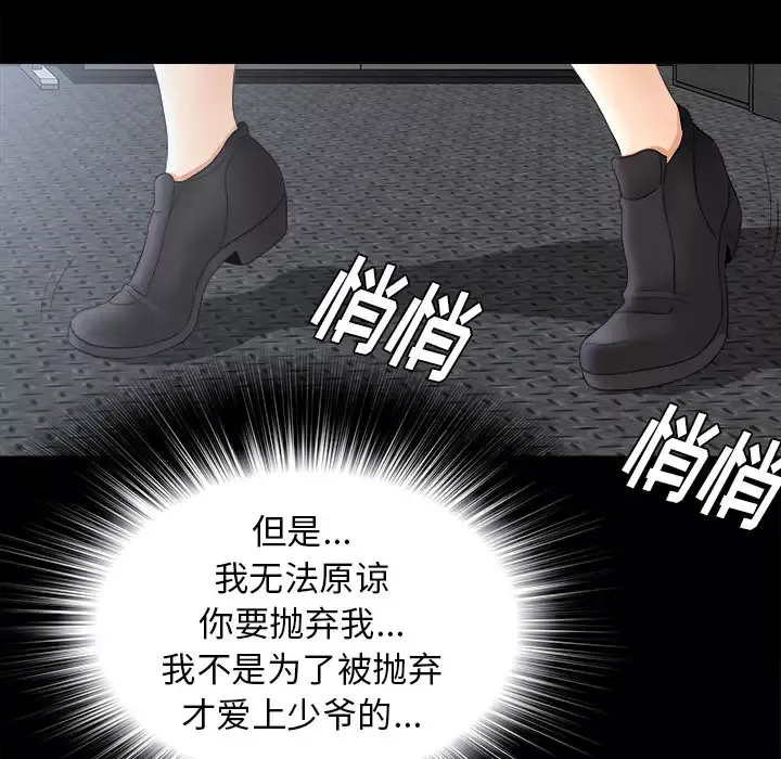 未亡人第47章