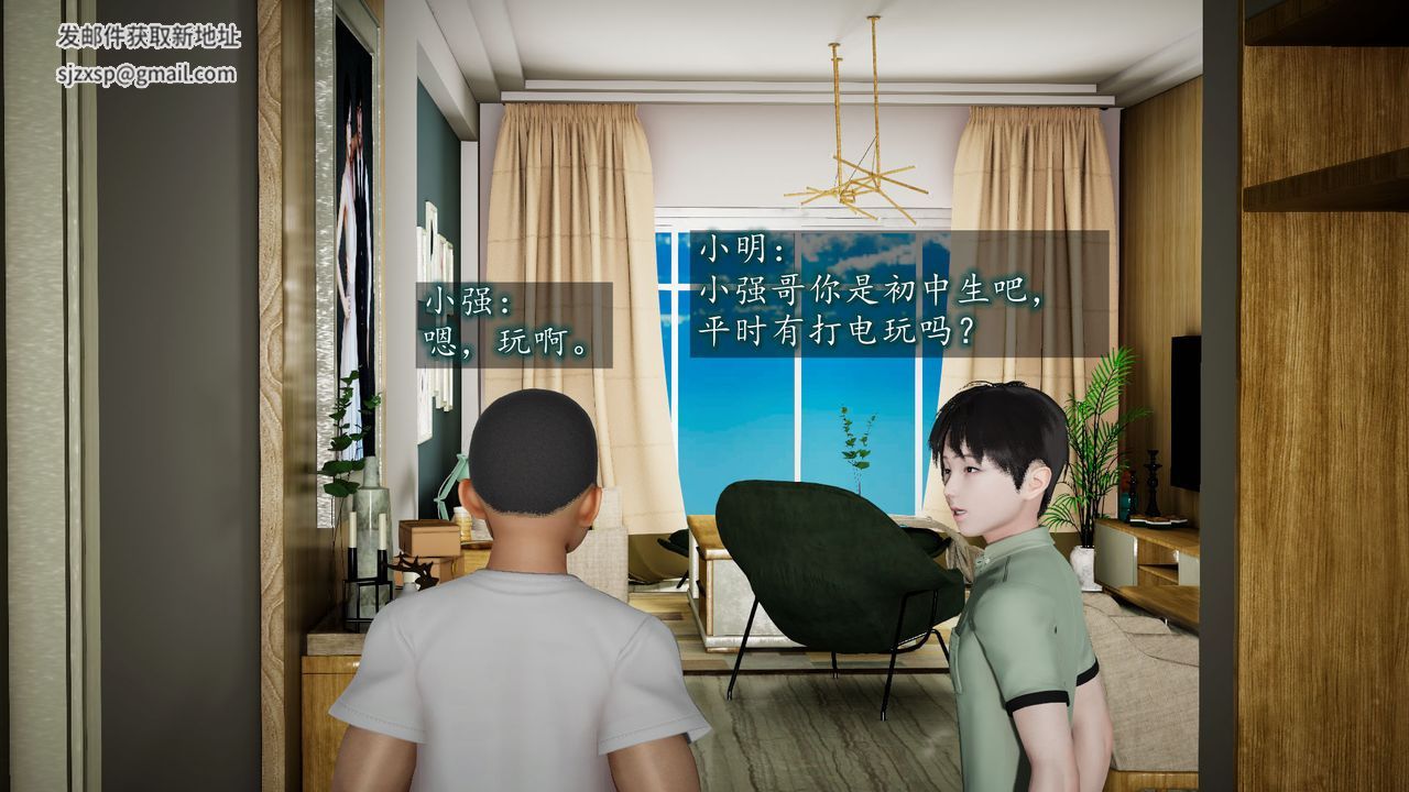 [3D]異樣番外第01話