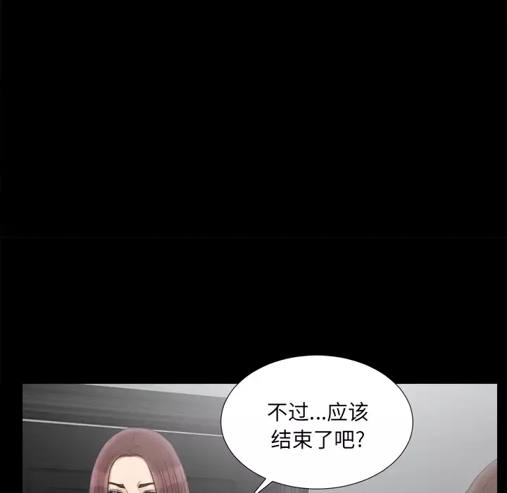 未亡人第47章
