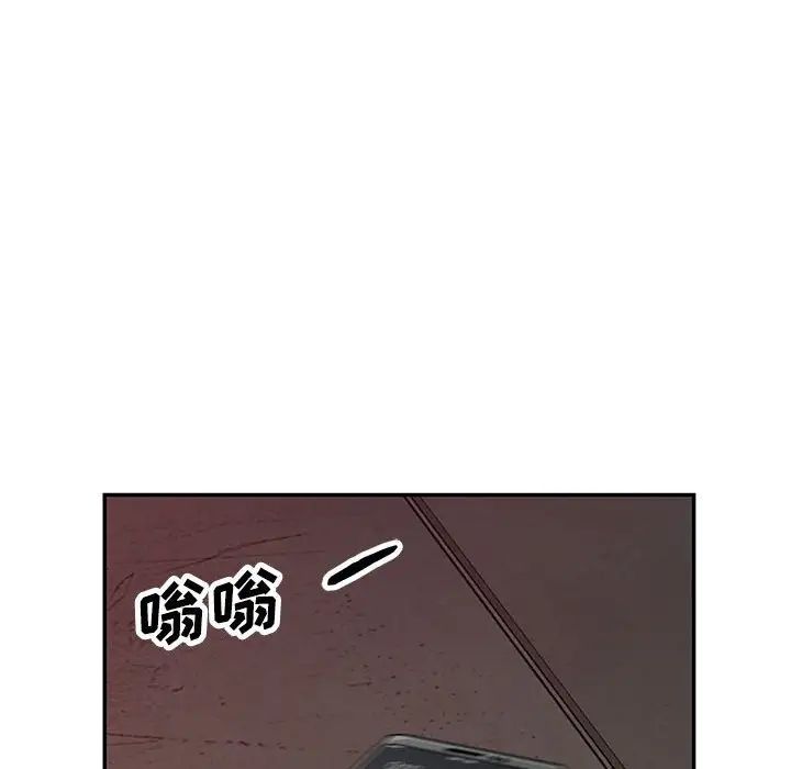 我的繼母是寡婦第43话