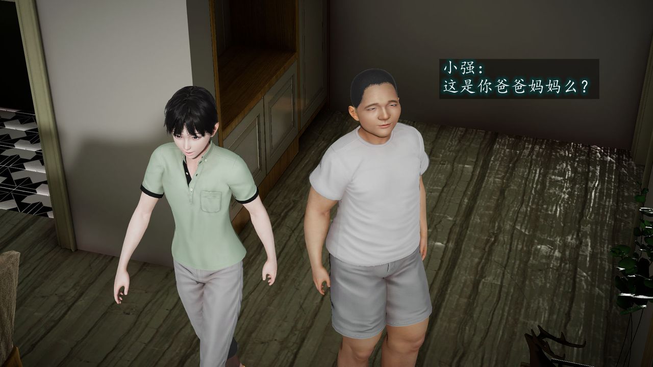 [3D]異樣番外第01話
