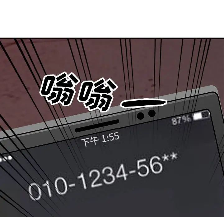 我的继母是寡妇第43话