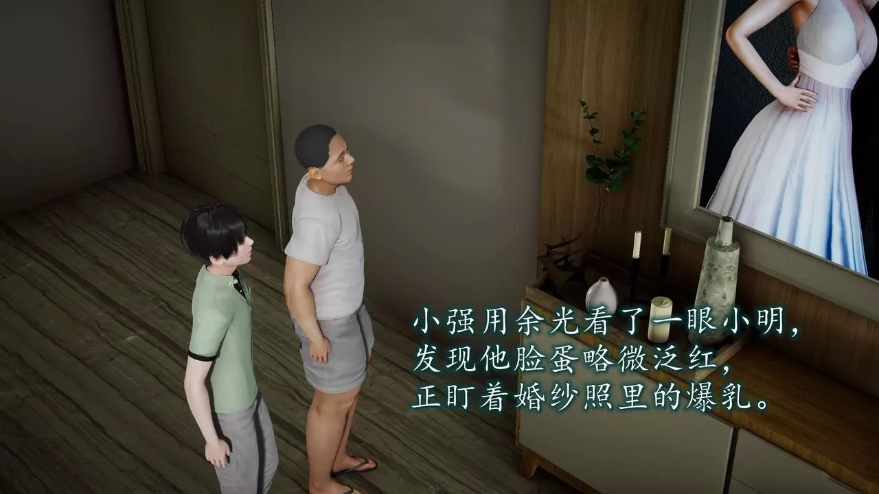 [3D]異樣番外第01話
