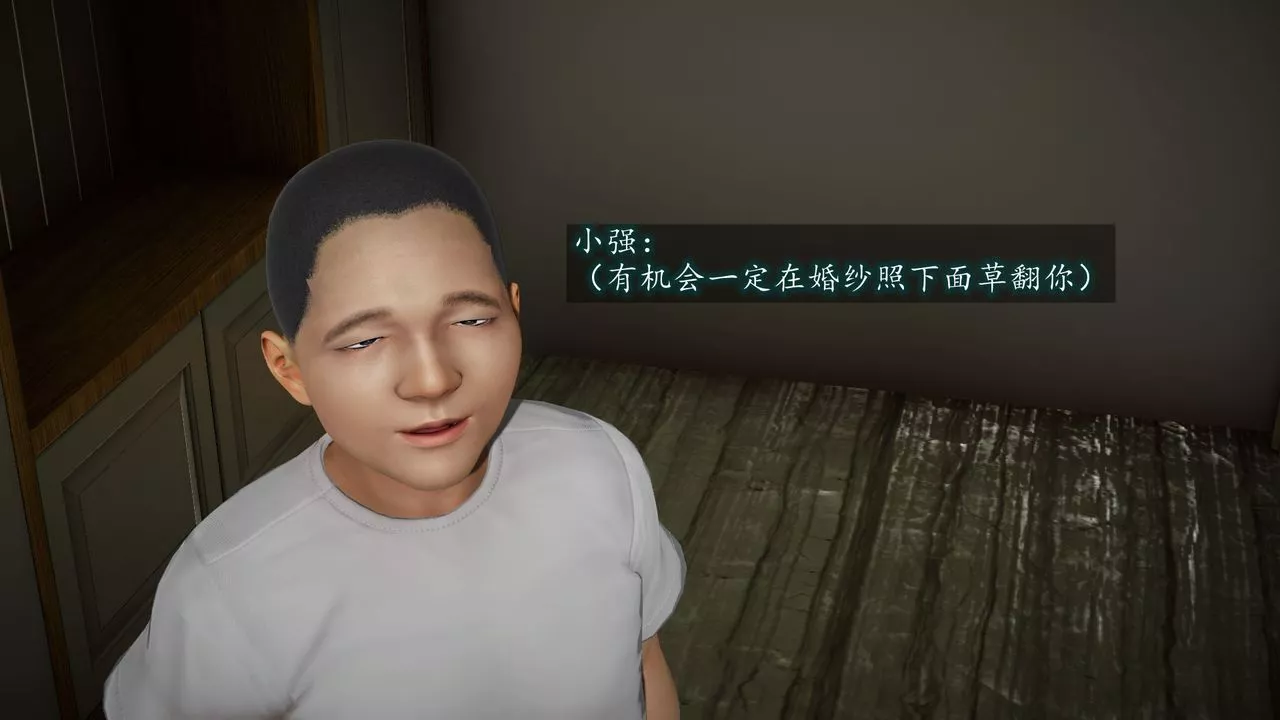 [3D]異樣番外第01話