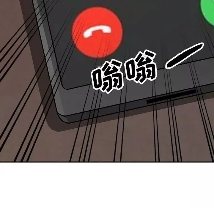 我的繼母是寡婦第43话