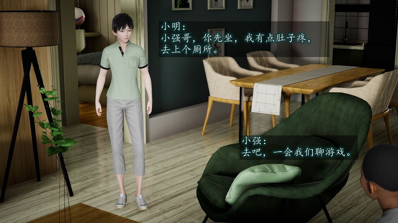 [3D]異樣番外第01話