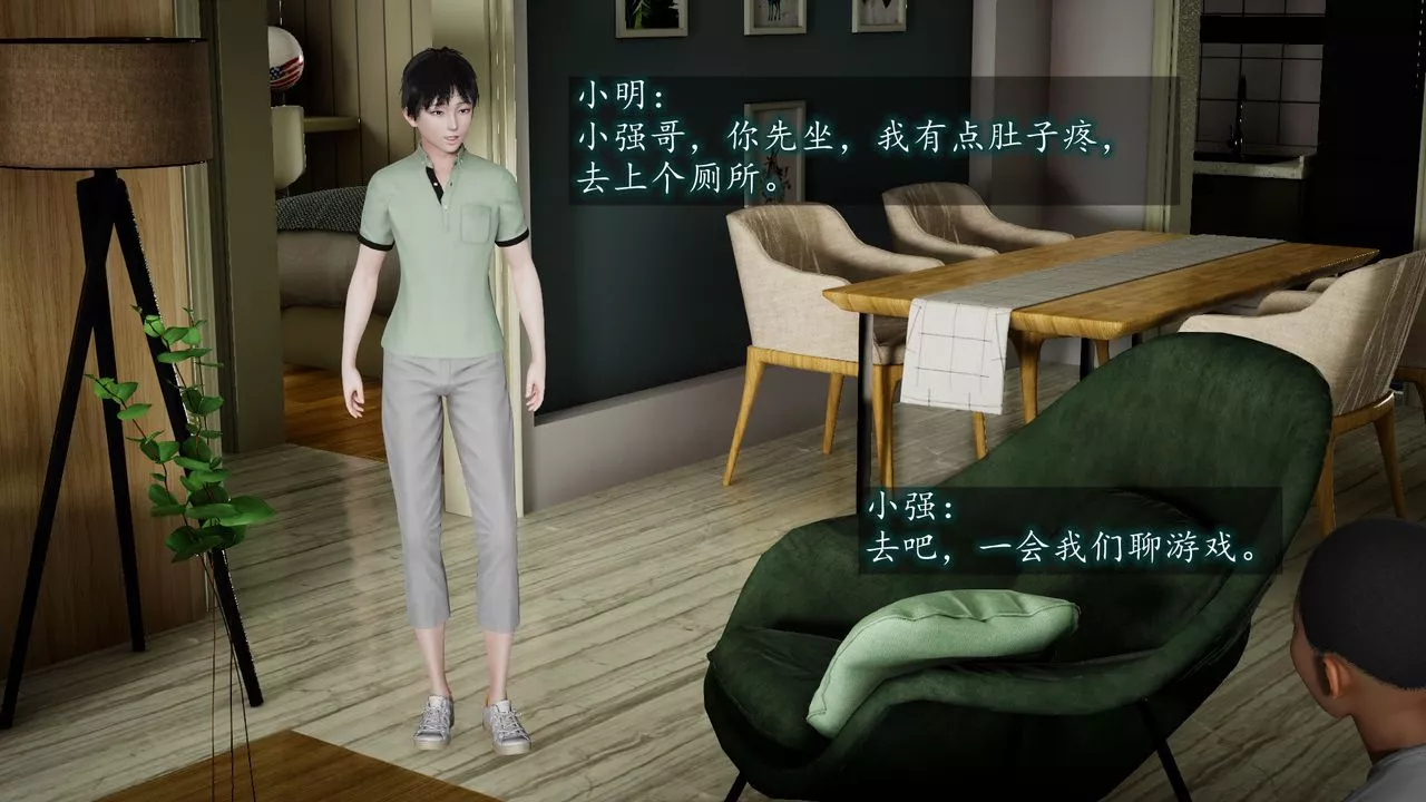 [3D]異樣番外第01話
