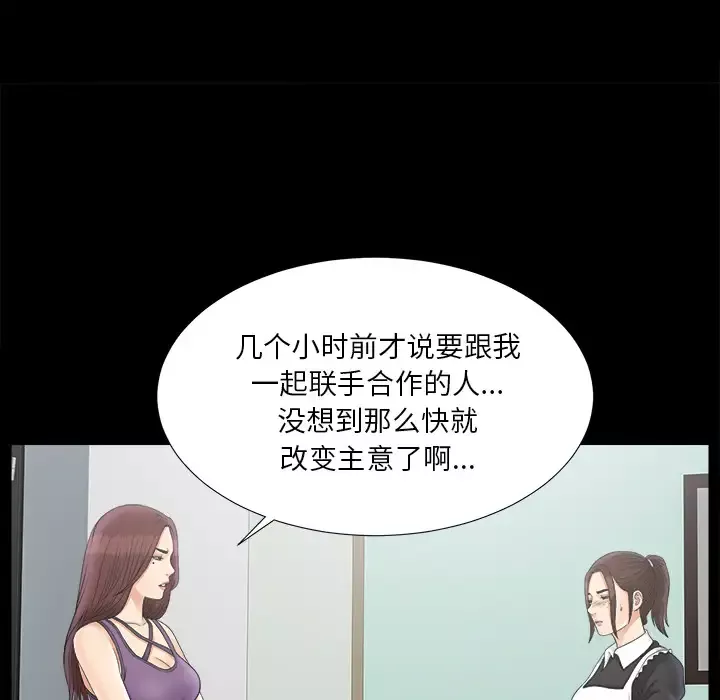 未亡人第47章