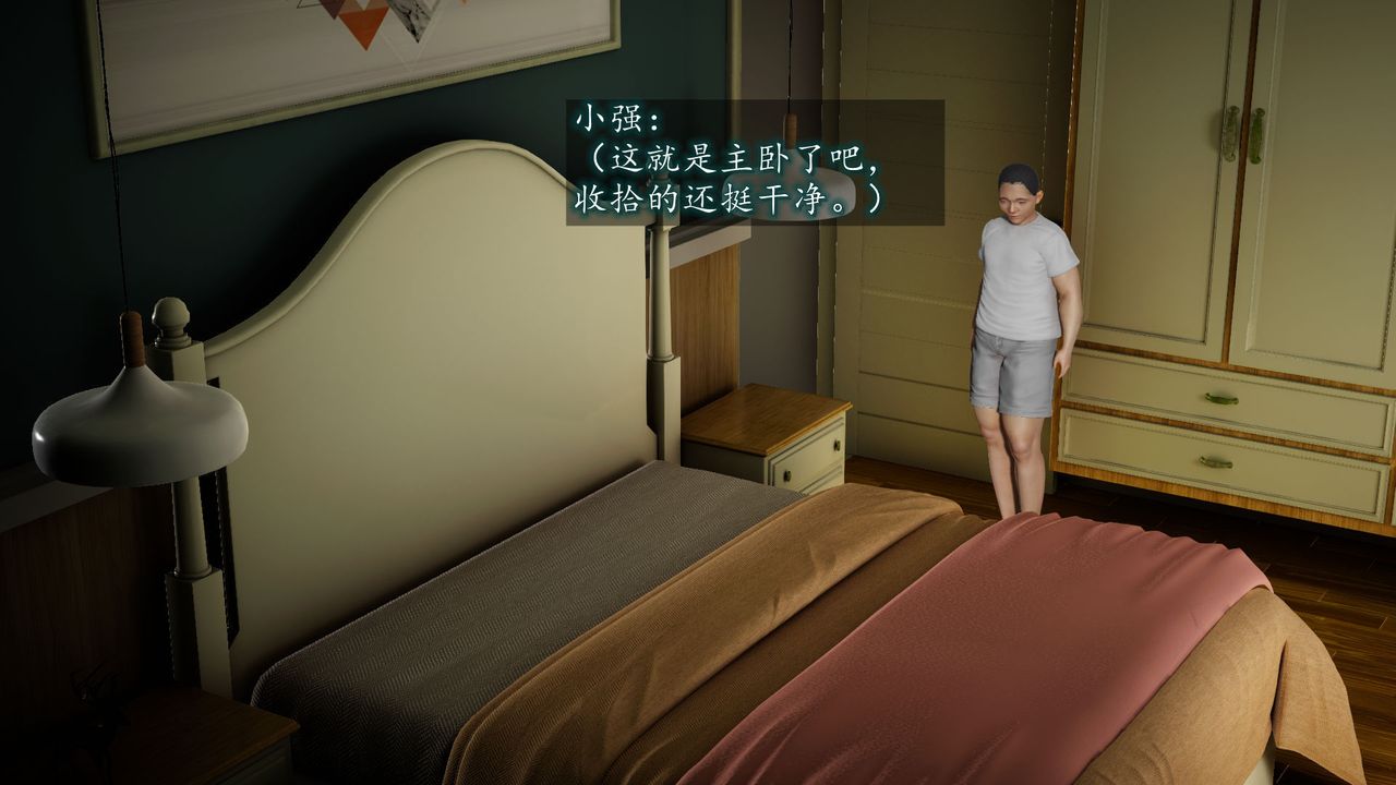 [3D]异样番外第01话