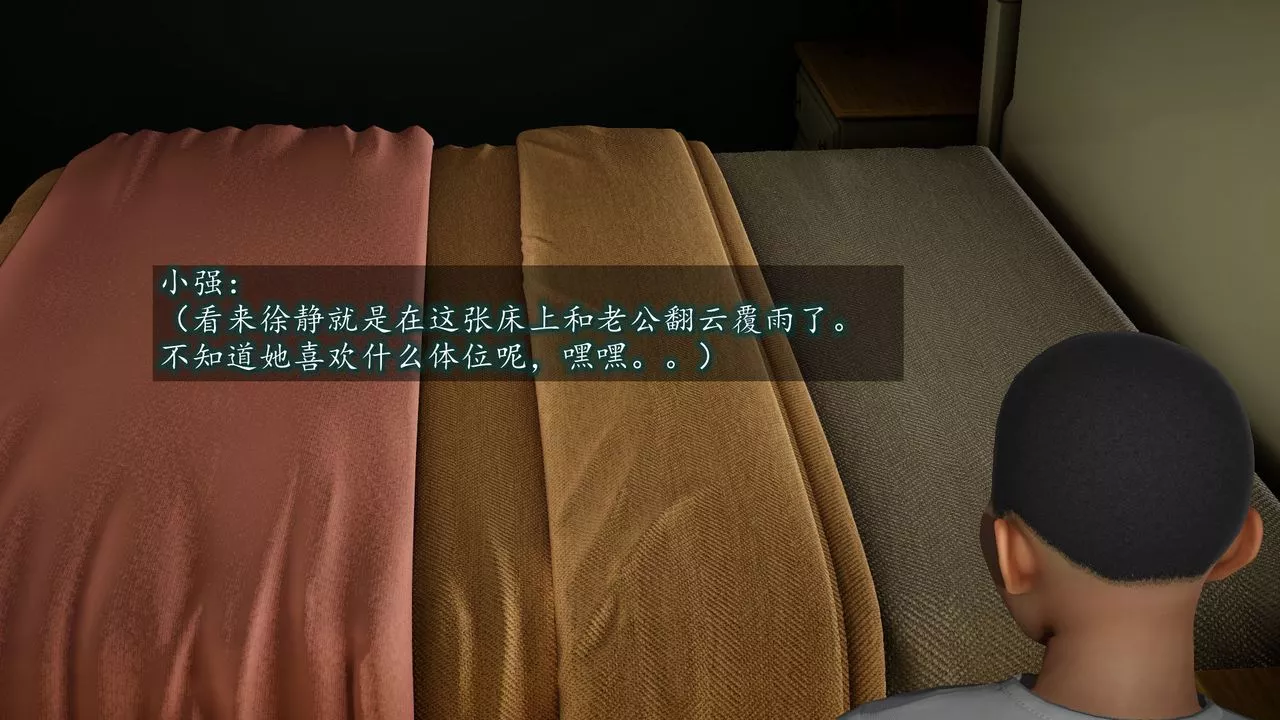 [3D]異樣番外第01話