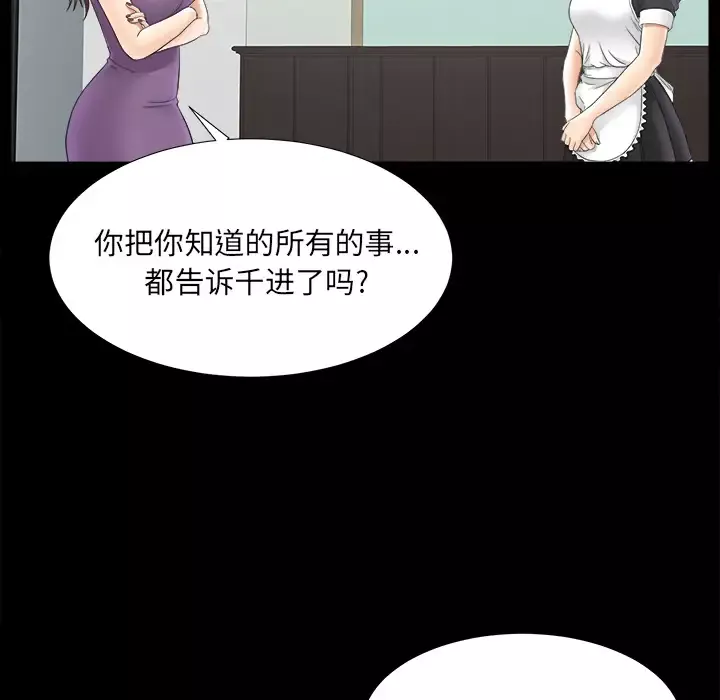 未亡人第47章
