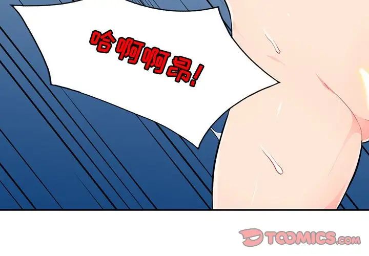 我的继母是寡妇第44话