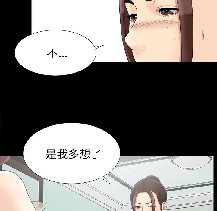 未亡人第47章