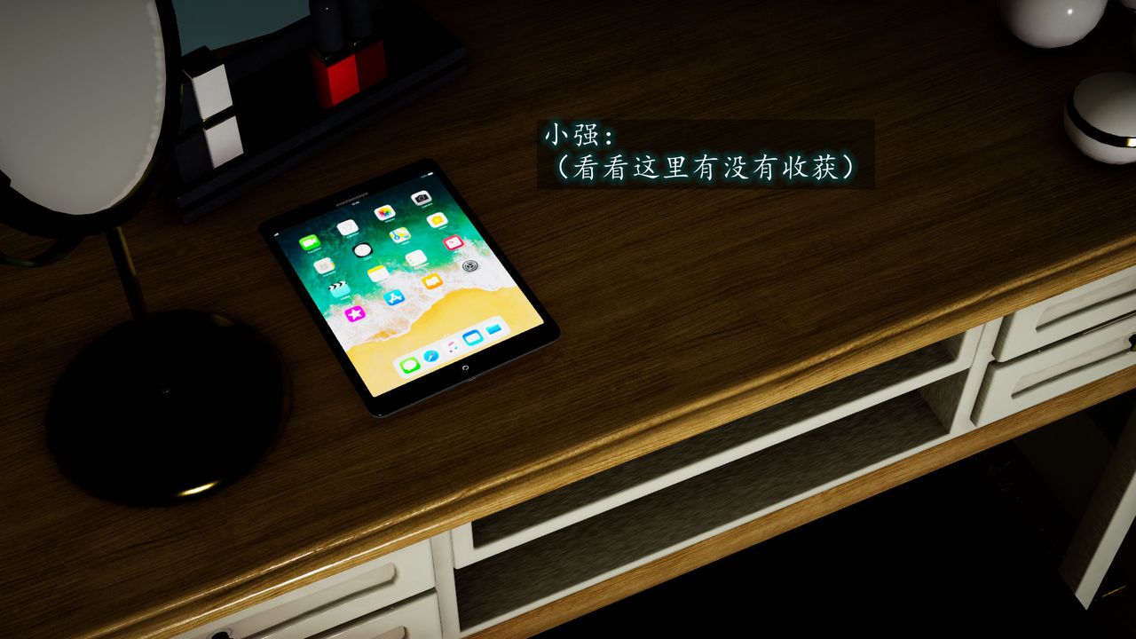 [3D]異樣番外第01話