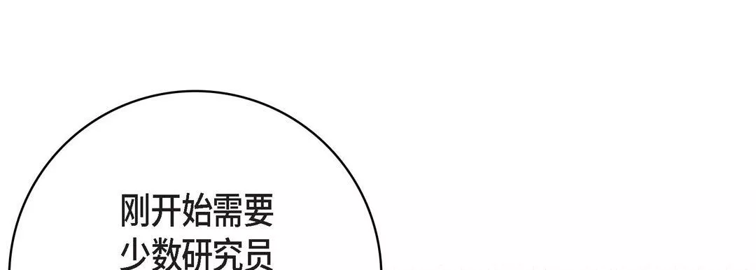 獻給心臟第86話