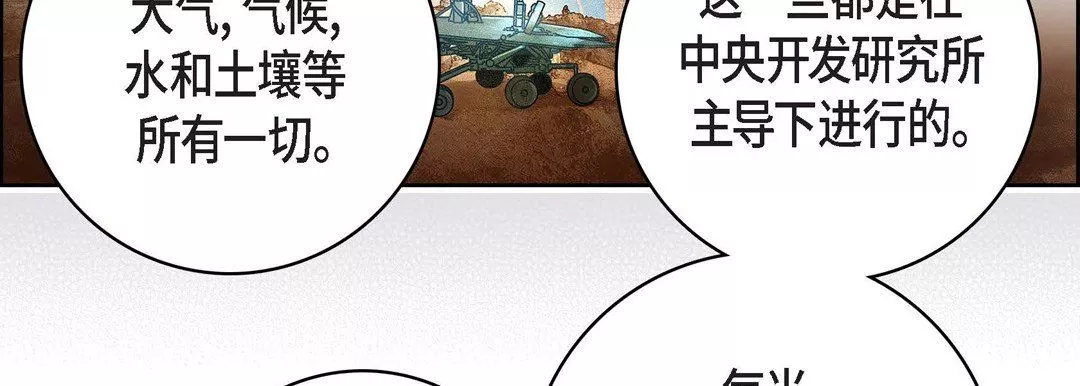 獻給心臟第86話