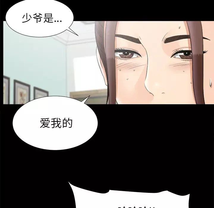 未亡人第47章