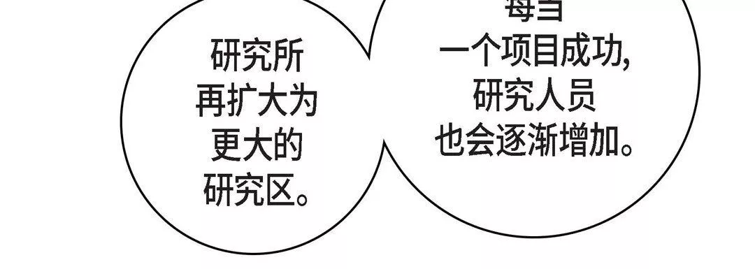 獻給心臟第86話