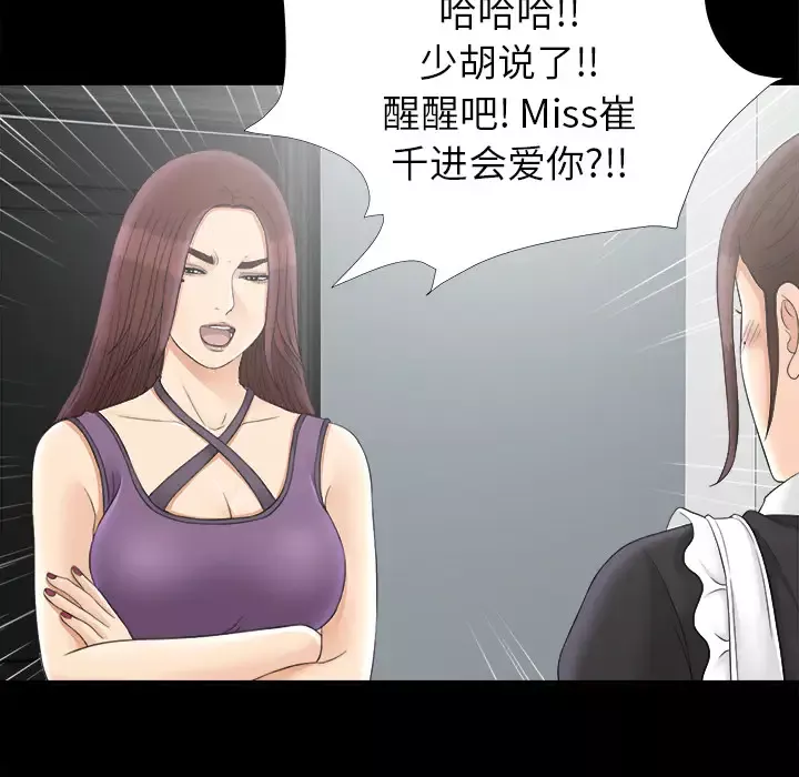 未亡人第47章