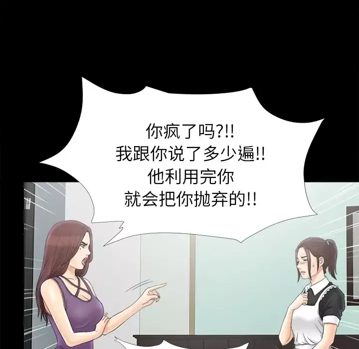 未亡人第47章