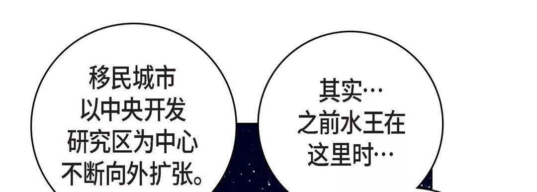 獻給心臟第86話