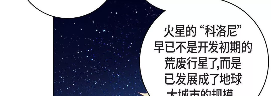 獻給心臟第86話