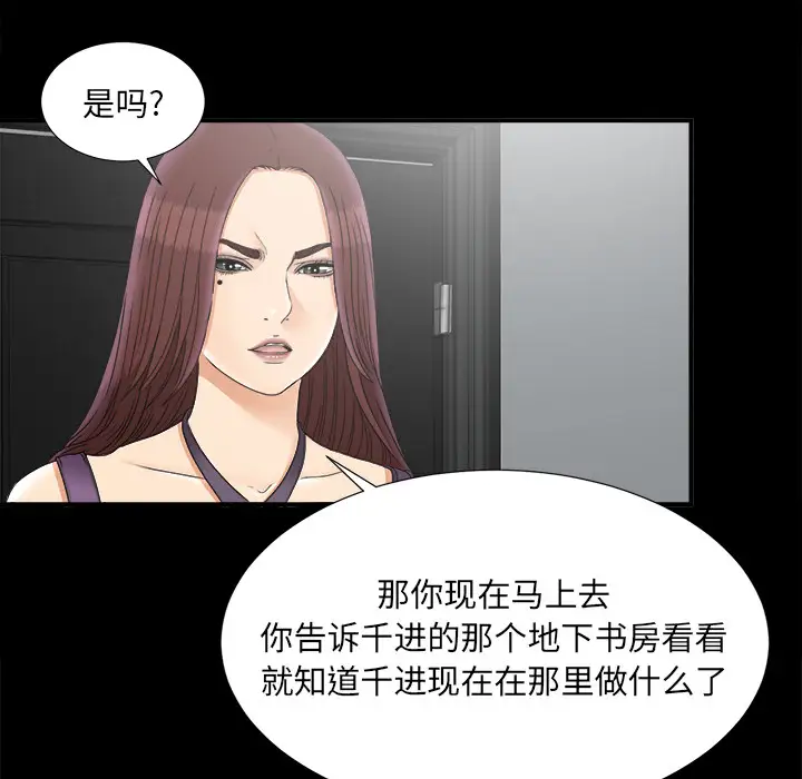 未亡人第47章