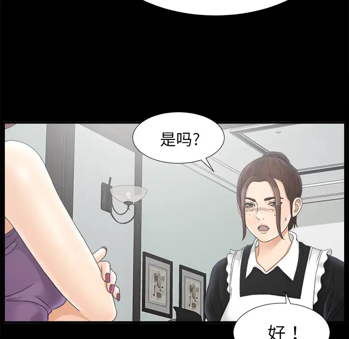 未亡人第47章