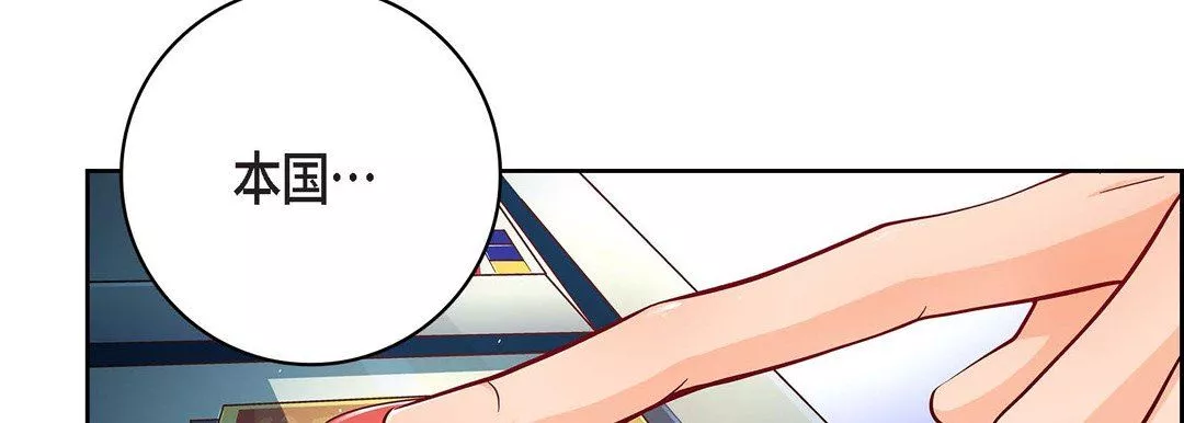 獻給心臟第86話