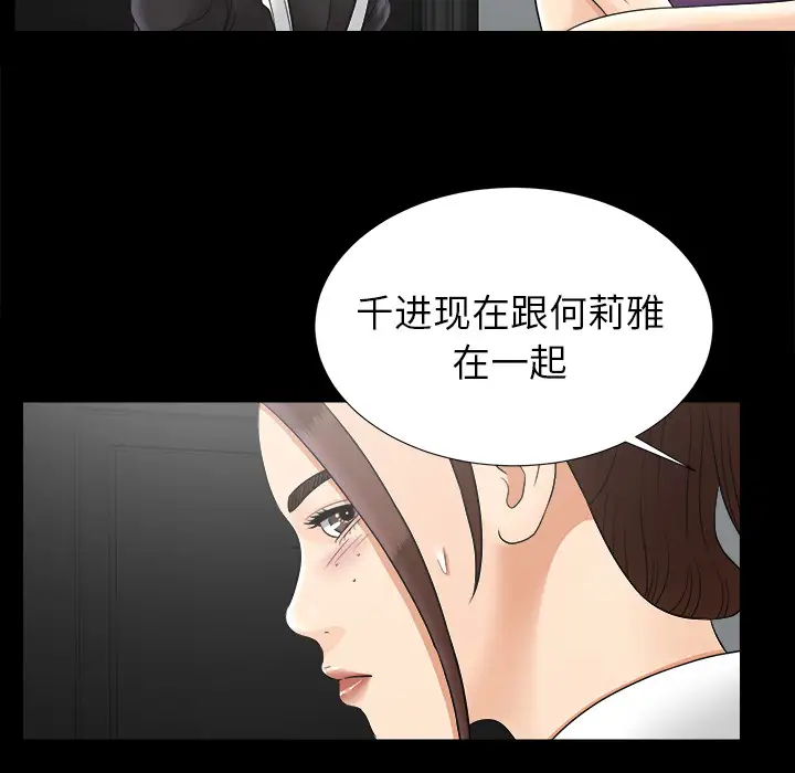 未亡人第47章