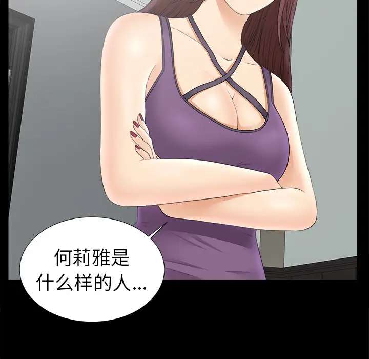 未亡人第47章