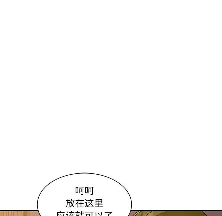 我的继母是寡妇第44话