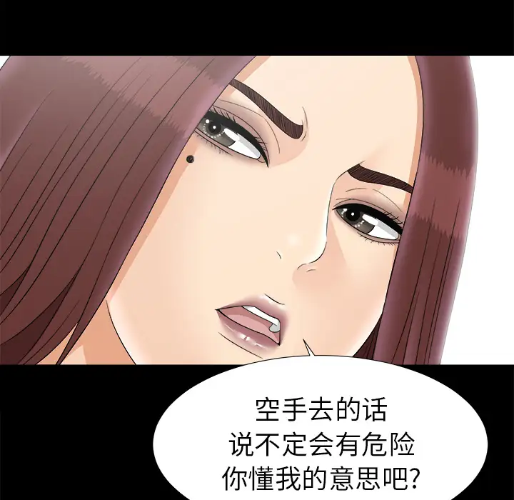 未亡人第47章