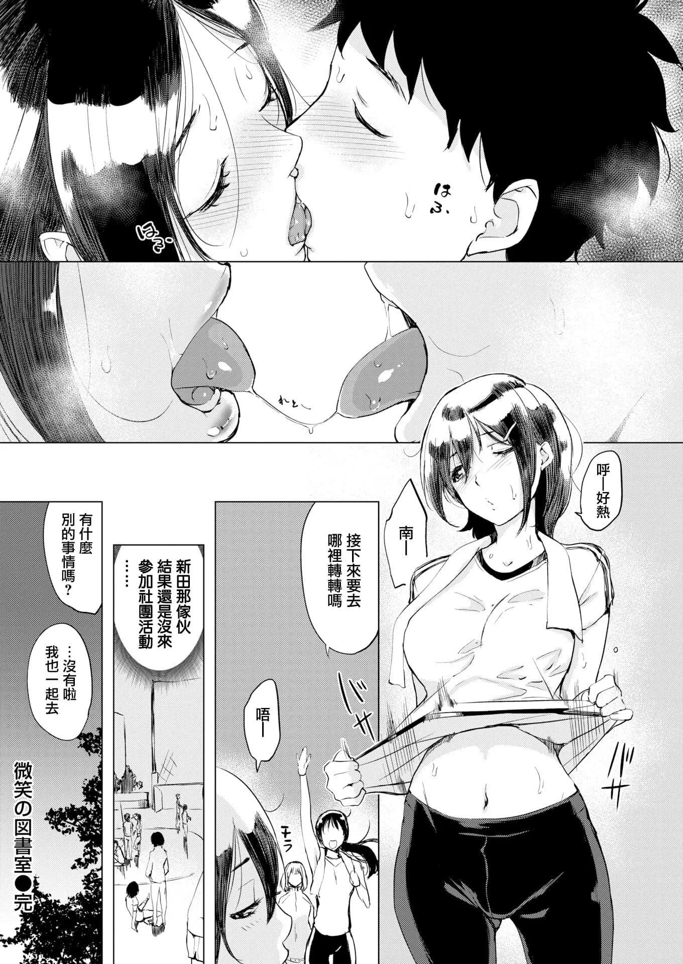 [れぐでく]ちどけピース!4Pリーフレット[單行本][不想記名其他漢化整合版][れぐでく]ちどけピース!4Pリーフレット[單行本][不想記名其他漢化整合版]