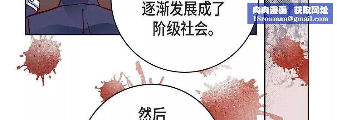 獻給心臟第86話