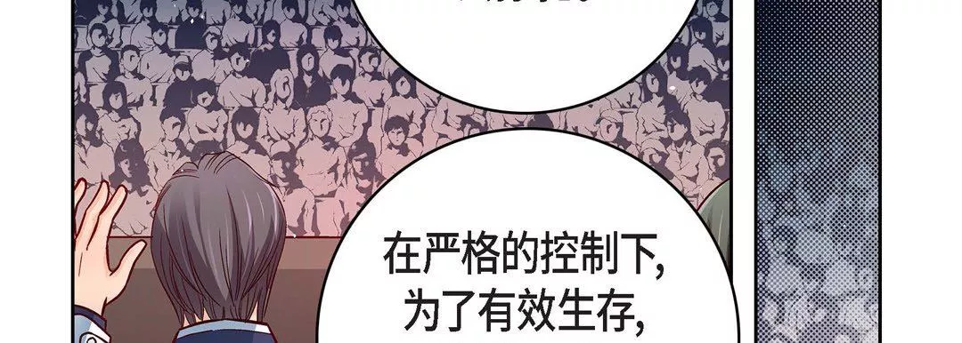 獻給心臟第86話