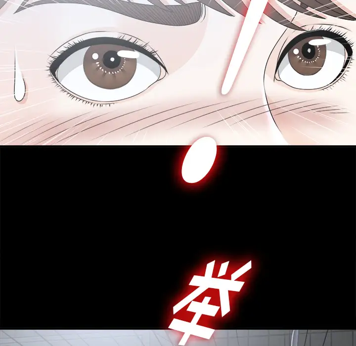 未亡人第47章