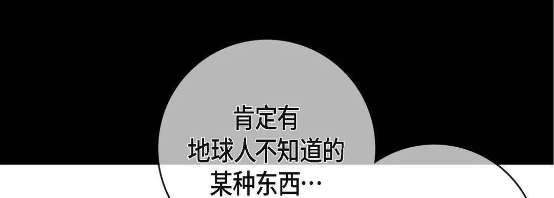 獻給心臟第86話