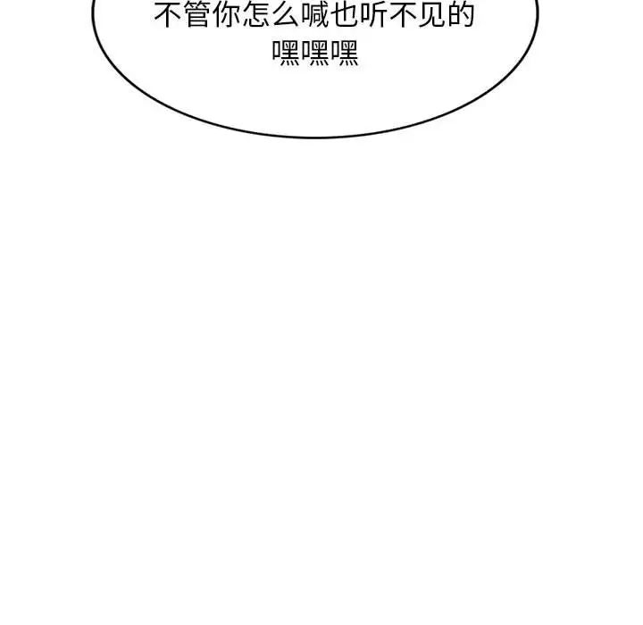我的继母是寡妇第44话