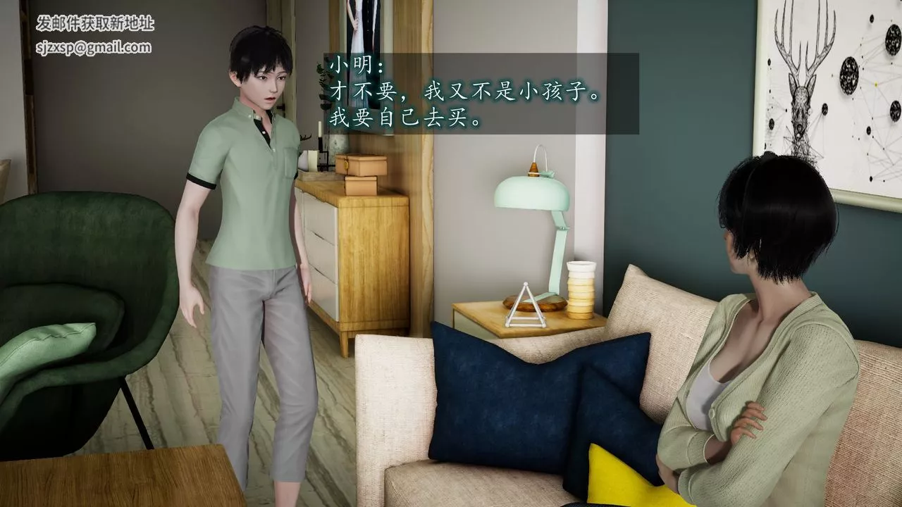 [3D]異樣番外第02話