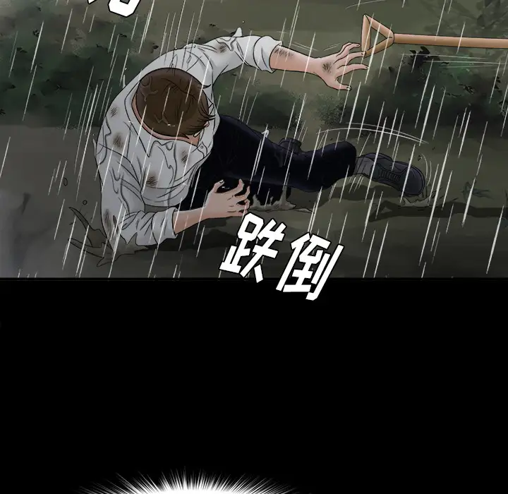 未亡人第47章