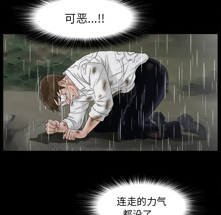 未亡人第47章