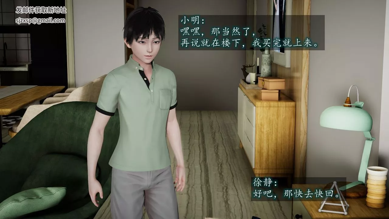[3D]異樣番外第02話