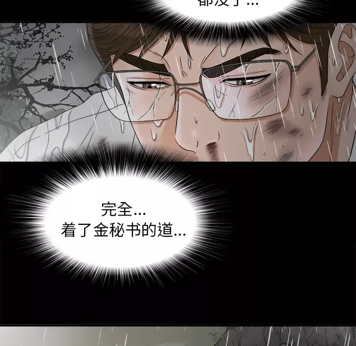 未亡人第47章