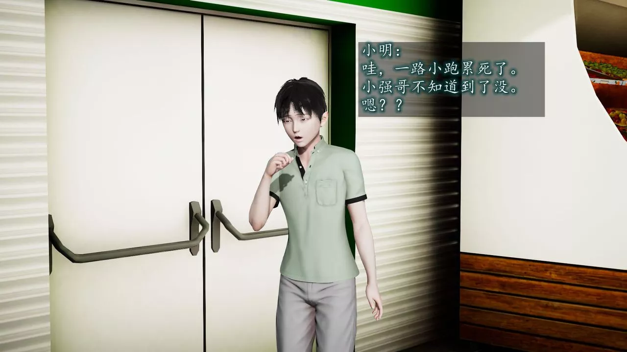 [3D]異樣番外第02話